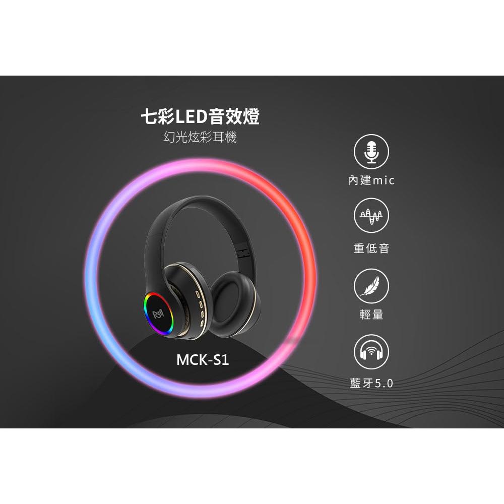 【Lami Fans】幻光炫彩立體聲耳罩式耳機 藍牙5.0晶片（雙位折疊 40mm動圈 LED音效光 USE-Micro 有線耳機 降噪 音質