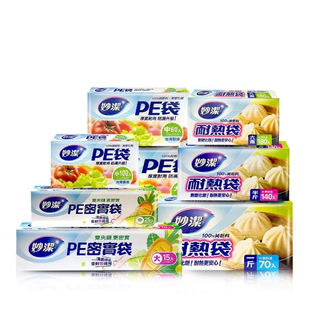 【JOEKI】妙潔 PE密實袋耐熱袋妙潔 PE密實袋耐熱袋 PE材質 PE袋 耐熱袋 耐熱 塑膠袋  食物袋 CC0286