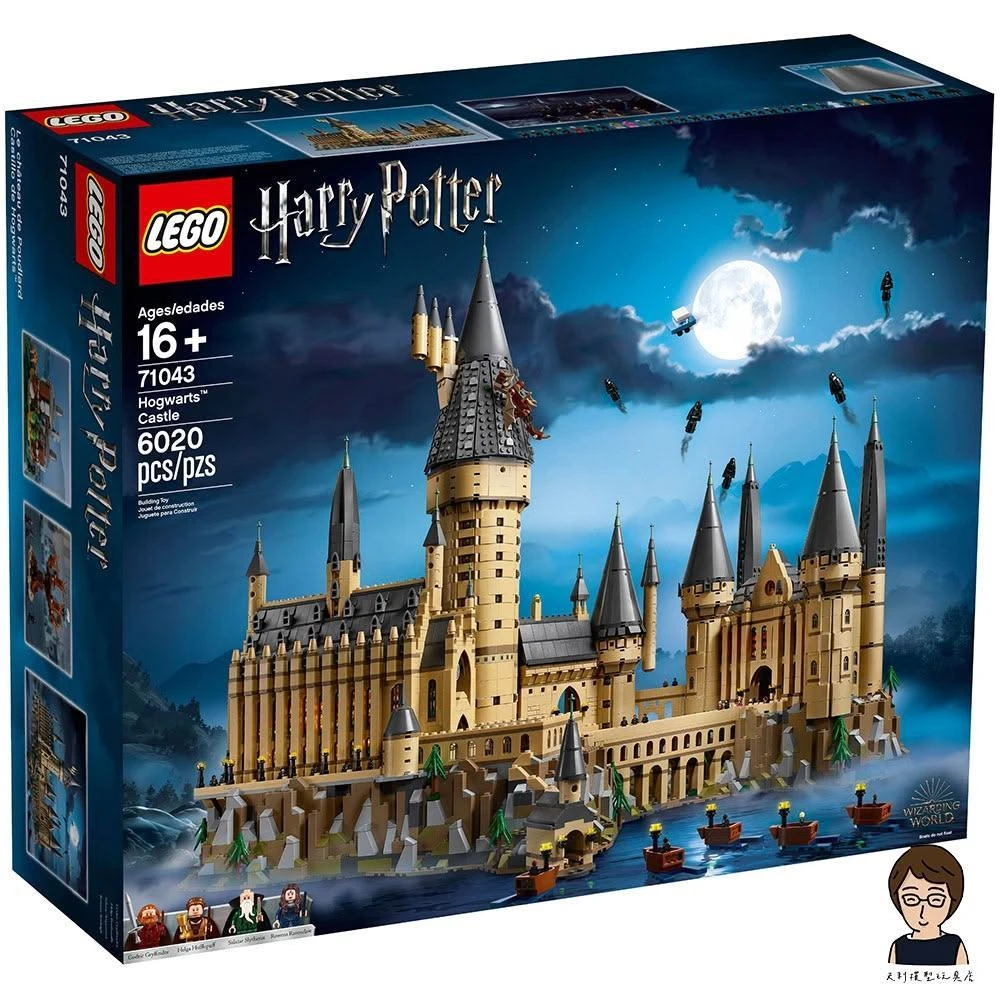 LEGO 樂高】高雄天利鄭姐｜樂高71043 霍格華滋™ 城堡哈利波特Harry