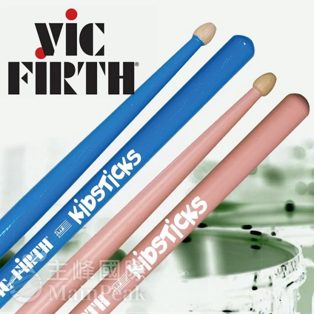 【VIC FIRTH】美國製 Vic Firth KIDS 兒童鼓棒 兒童專用 胡桃木鼓棒 爵士鼓棒 爵士鼓 打點板 鼓棒 兩色