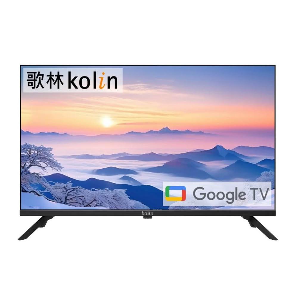 【Kolin 歌林】32型2K智慧聯網液晶顯示器/無視訊盒 KLT-32GU05~含桌上型拆箱定位+舊機回收