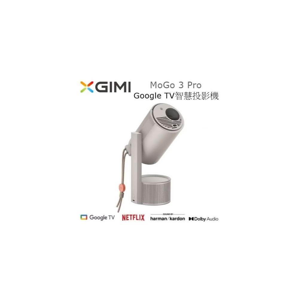 【XGIMI 極米】🍀利客買🍀台灣公司貨保固 XGIMI MoGo 3 Pro Google TV智慧投影機