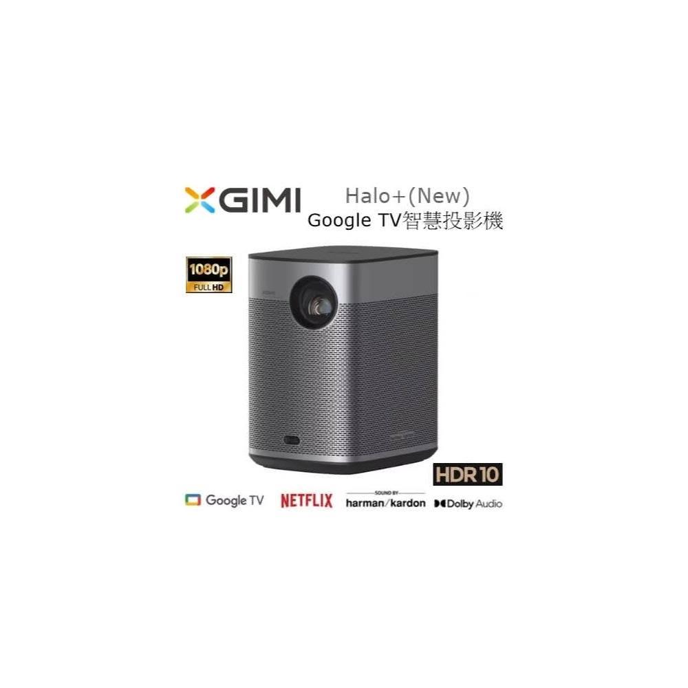 【XGIMI 極米】🍀利客買🍀台灣公司貨保固 XGIMI Halo+(New) Google TV 智慧投影機