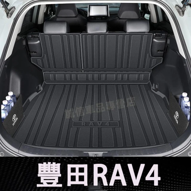豐田 5/5.5代RAV4後備箱墊 後排靠背墊 儲物擋板 TPE行李箱防水墊 20-25款適用行李箱隔水墊 後車箱墊