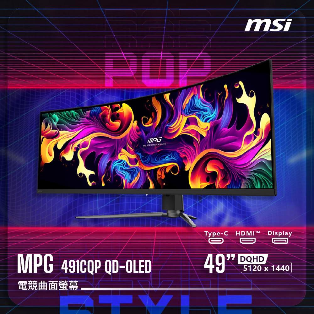 【MSI 微星】MPG 491CQP QD-OLED 曲面電競螢幕(49"DQHD 5120 x 1440)