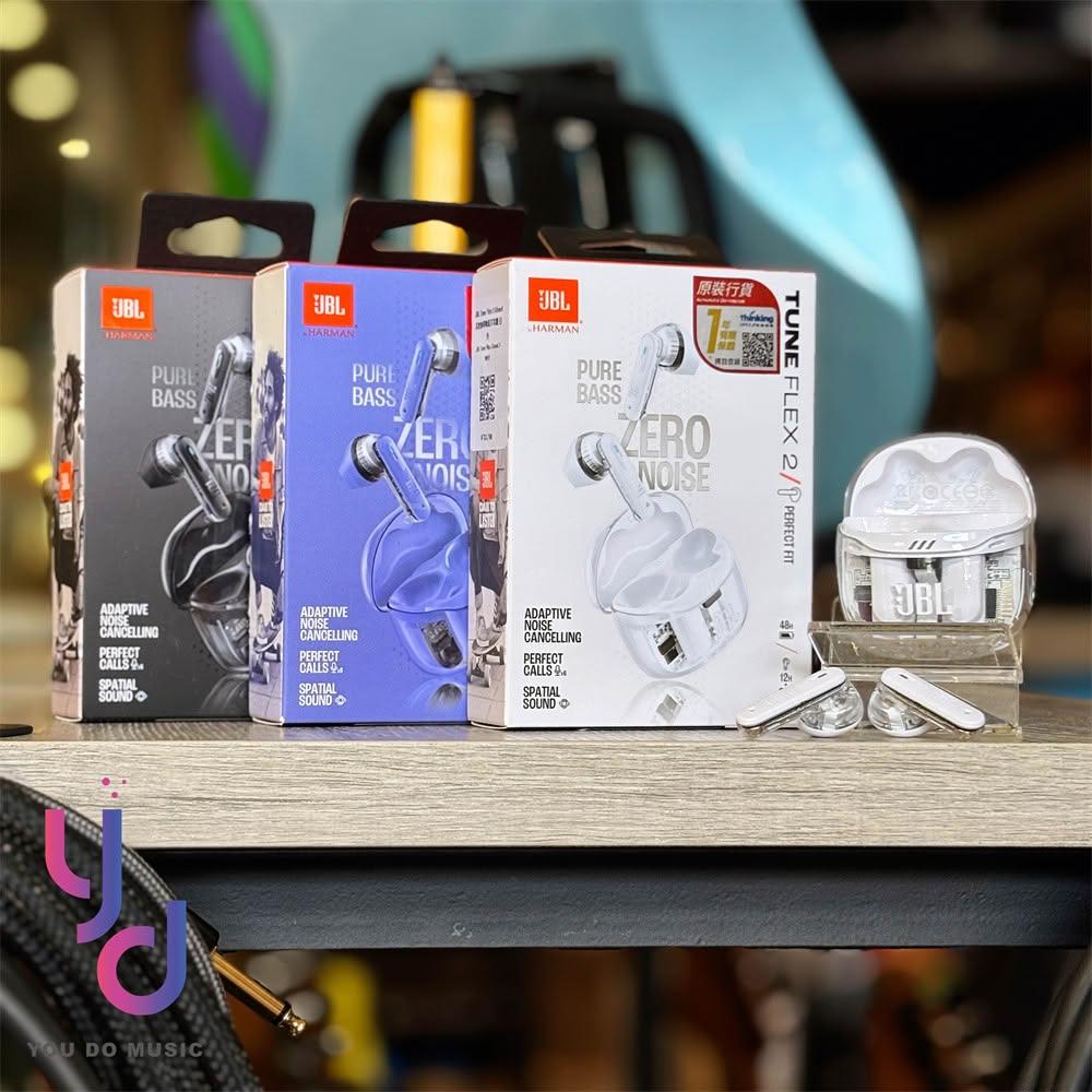 【JBL】JBL Tune Flex 2 Ghost 真無線 降噪 藍牙 耳機 無線 IP54 防水 防塵 公司貨