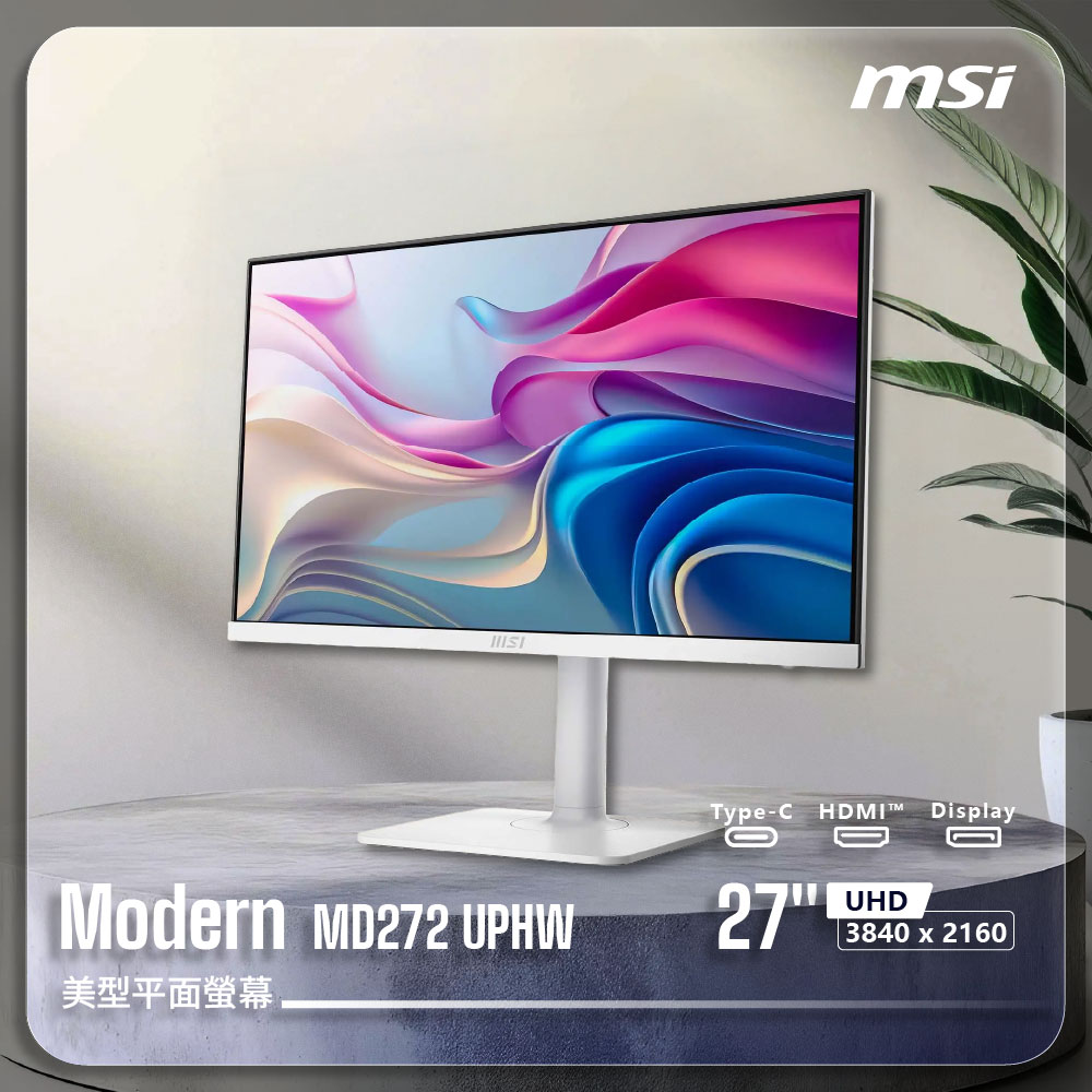 【MSI 微星】Modern MD272UPHW 可旋轉美型曲面螢幕(27"UHD 3840 x 2160)