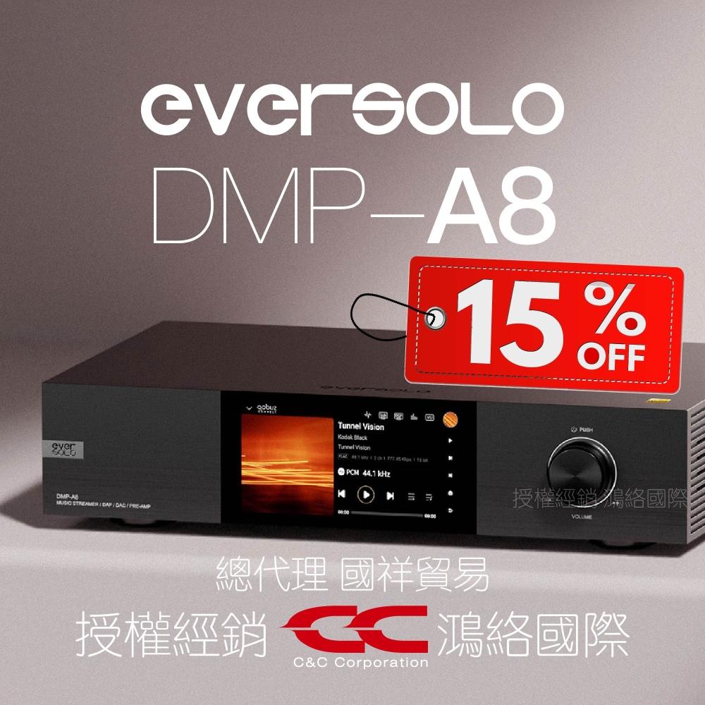【eversolo】Eversolo DMP-A8 Hi-Fi 音樂播放器｜Apple Music 無 SRC・國祥公司貨