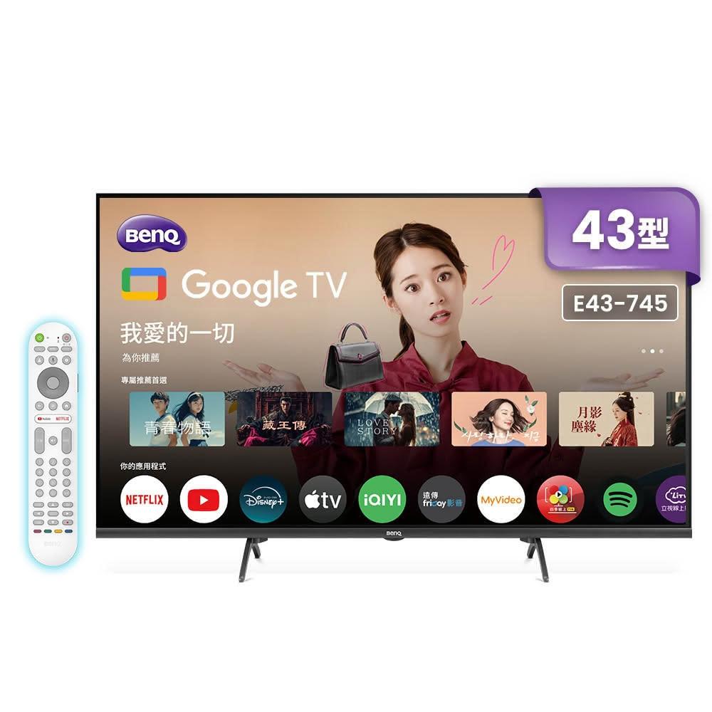 【BenQ】43型 4K Google TV 追劇護眼顯示器 E43-745｜含運無安裝