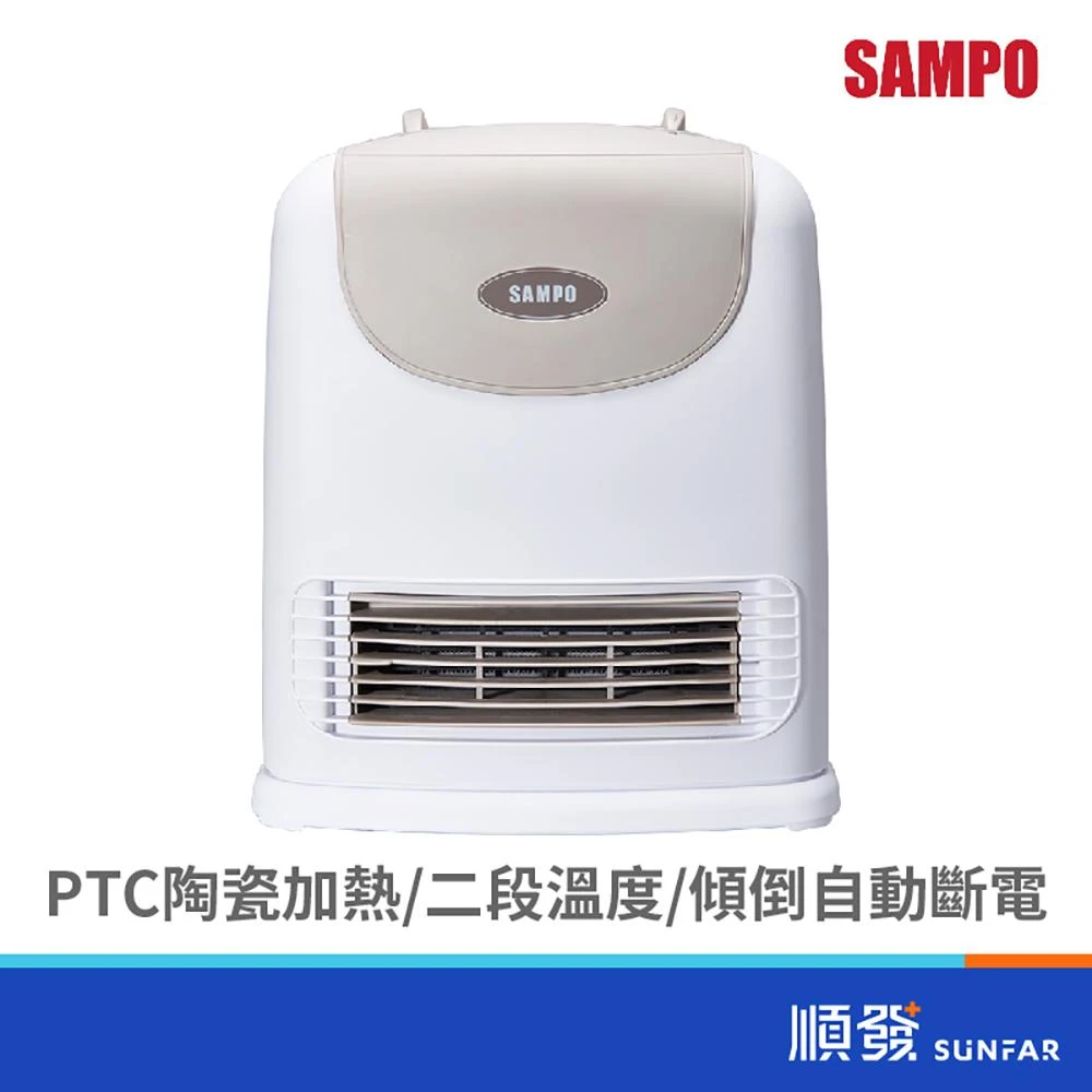 【SAMPO 聲寶】HX-FJ12P 陶瓷式定時 電暖器
