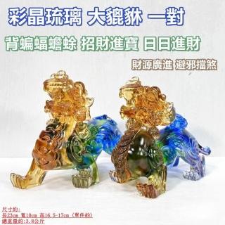 中国古美術 貔貅 嘉慶通寶蝙蝠 瑞獣文 縁起古銅急須 金運招来 書道具 墨壺水滴 御古齋】彩晶琉璃大貔貅一對背蝙蝠蟾蜍招財進寶日日進財財源廣進避邪擋