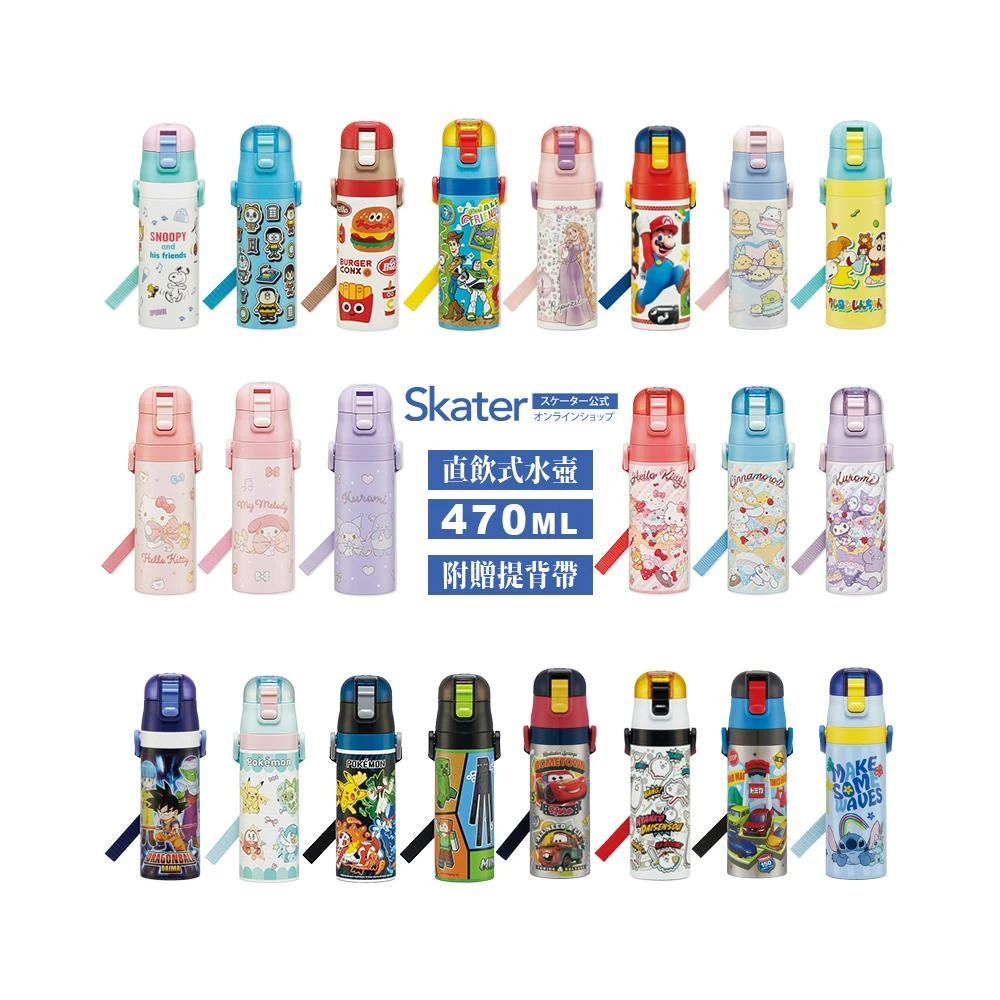 【Skater】日本原裝進口 Skater 470ml超輕量不鏽鋼保溫水壺/SDC4/保溫瓶/兒童保冷壺/直飲非吸管(彈蓋設計)