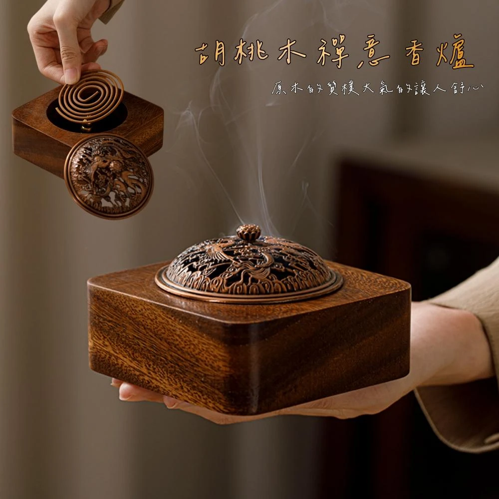 胡桃木龍鳳香爐｜胡桃木中式香爐 香爐 淨香爐 盤香爐 塔香爐 家用香爐 薰香爐 香薰爐 盤香座 線香爐 龍鳳香爐