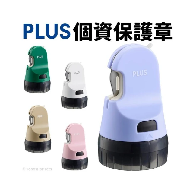 【PLUS 普樂士】PLUS 替換式開箱刀保護章 IS-590CM /一個入 普樂士 保密印章 個資保護印章 保密滾輪印章 亂碼印章