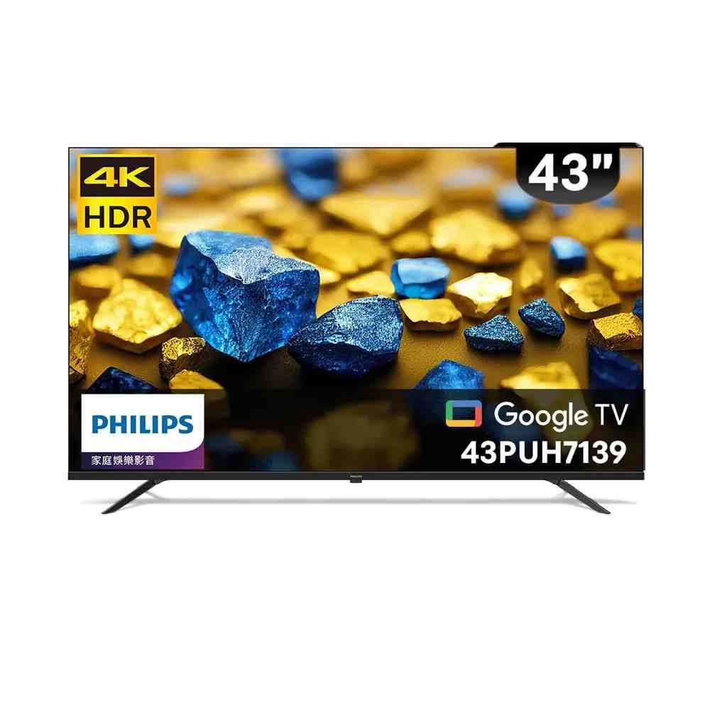 飛利浦43PUH7139為43型4K解析度LED電視，支援Google TV與智慧聯網功能，內建Disney+、Netflix、YouTube等串流平臺，具杜比音效、HDR10、HLG、Dolby Vision等高畫質技術，支援60Hz顯示，並提供3年保固