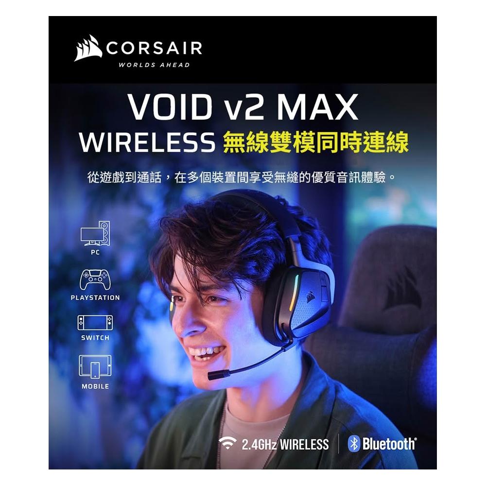 【CORSAIR 海盜船】VOID v2 MAX WIRELESS 無線遊戲耳機麥克風 碳黑色 越南製造