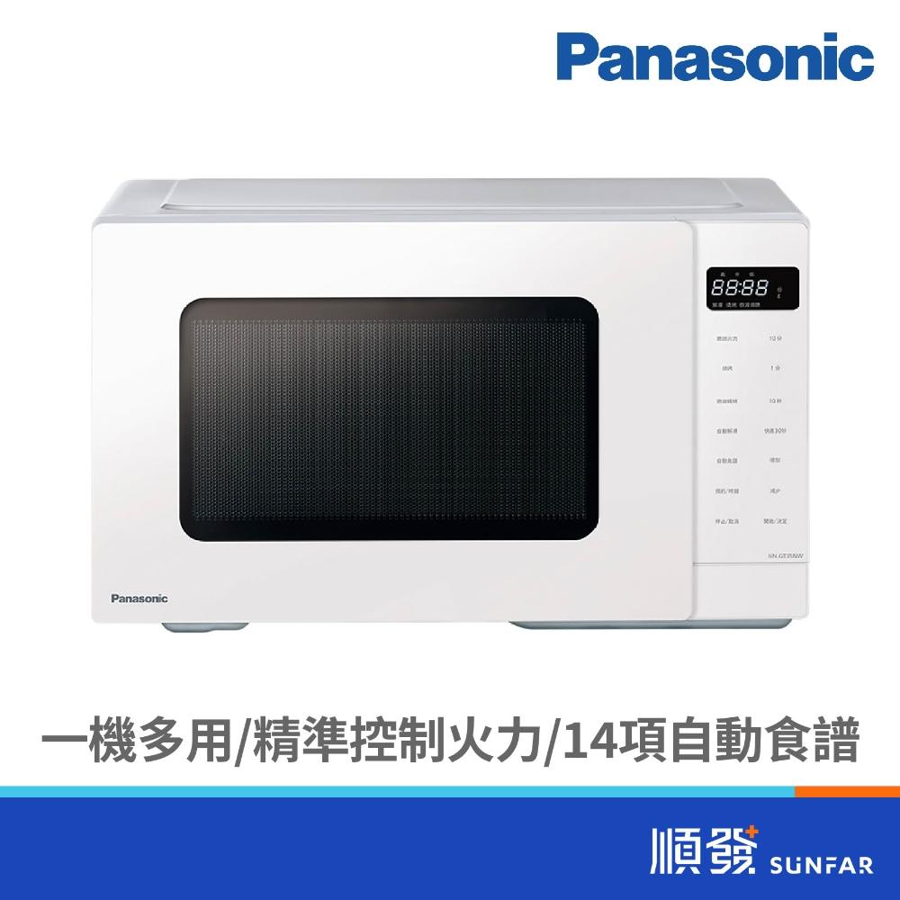 【Panasonic 國際牌】NN-GT35NW 24L微電腦燒烤微波爐