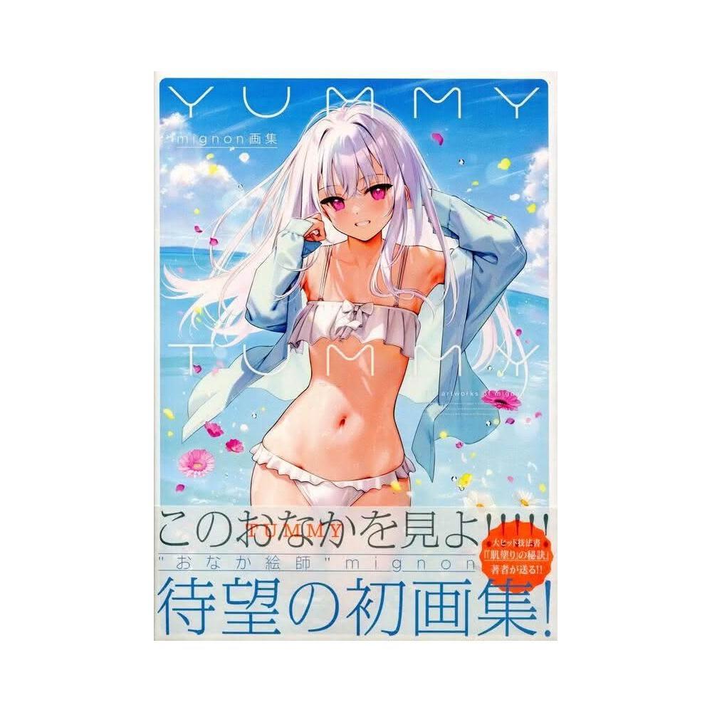 みにょんmignon 畫集《YUMMY TUMMY》