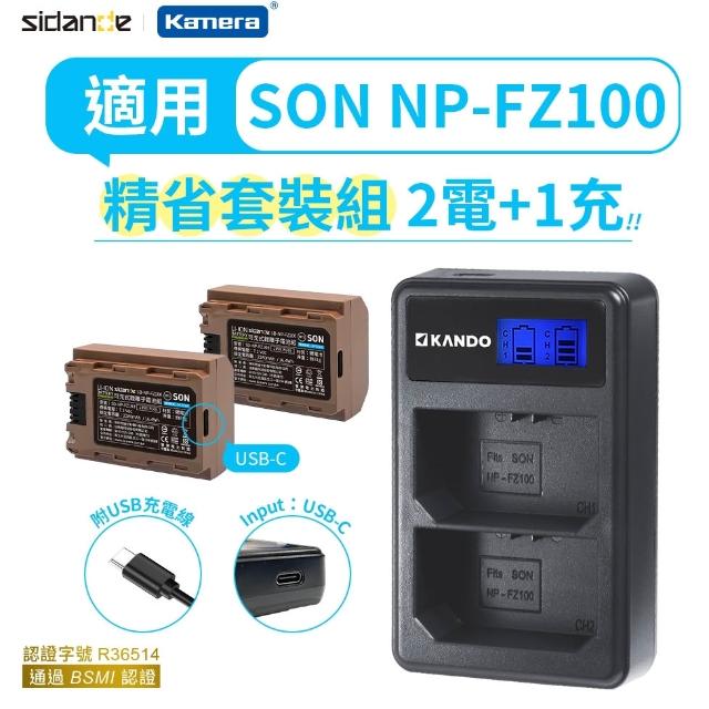 台灣出貨充電器適用SONY A7IV A74 A75 A7C FX3 FX30 NP-FZ100 ZV-E10II