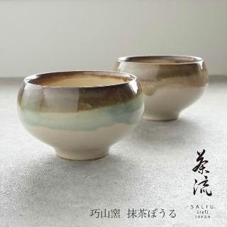 美濃燒】日本製SALIU 茶流x 功山窯手工抹茶碗美濃燒原廠禮盒