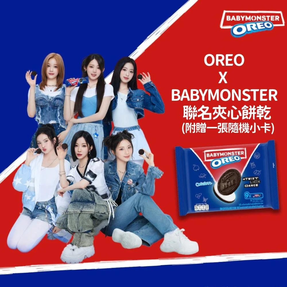 【OREO 奧利奧】泰國 OREO X BABYMONSTER 聯名夾心餅乾 附贈隨機小卡一張 奧利奧 寶怪 泰國限定聯名 聯名禮盒