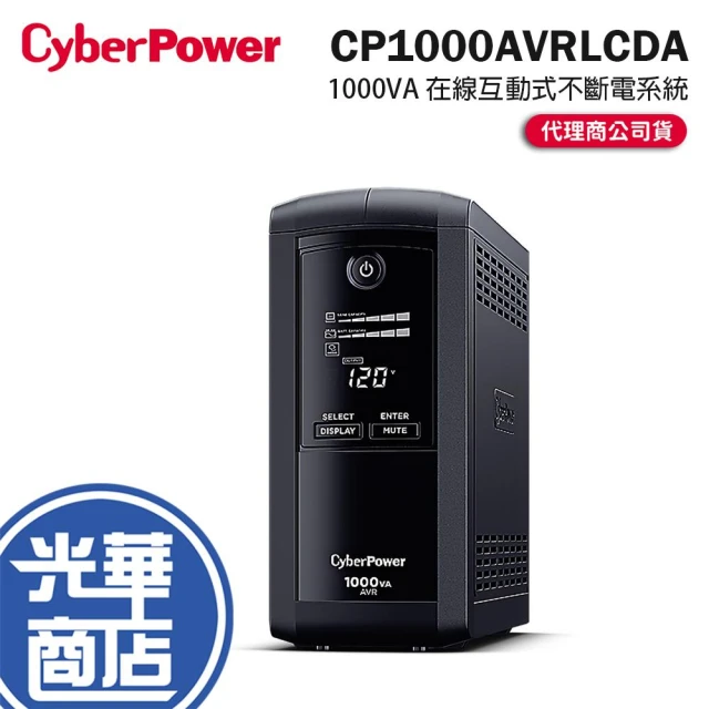 【CyberPower】1000VA 在線互動式 不斷電系統 CP1000AVRLCDA