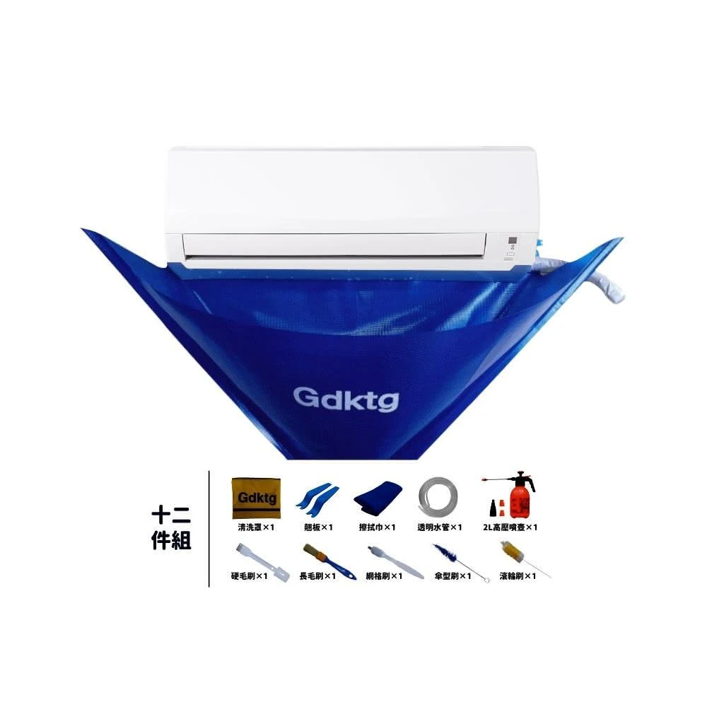 【ELEANOR 艾尼若】冷氣清洗套件組 12件組加大款 冷氣清洗工具 冷氣清洗套組 空調清洗套 冷氣清潔 空調清洗罩 洗冷氣