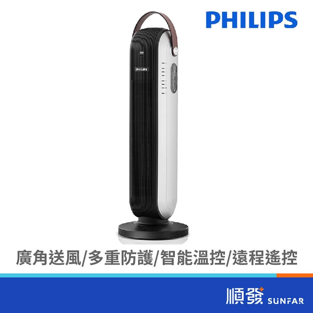 【Philips 飛利浦】AHR2142FD 塔式暖風機 暖氣