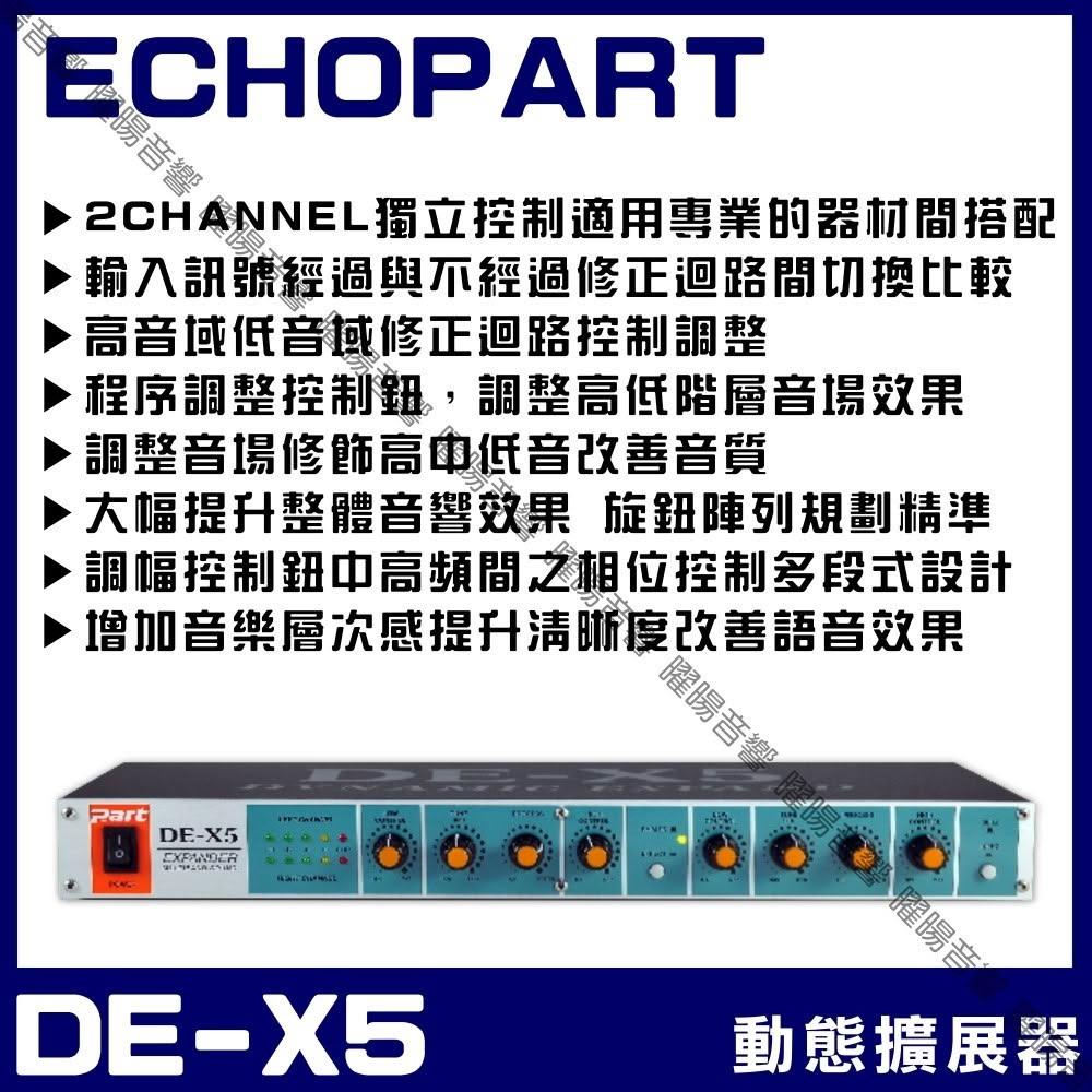 ECHOPART DE-X5為SAS專用TPE線材或其他線材，尺寸1米以下，提供穩定連線效能。保固期1年，規格如有錯誤以收到實際商品為主，適合伺服器與儲存裝置使用，提升傳輸效率。