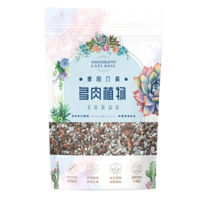 【CARMO】【買5送1】 CARMO多肉植物專用土 2公升獨立包裝