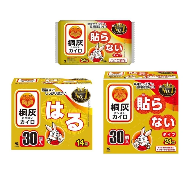 【小林製藥】日本桐灰 小白兔14H黏貼式/24H手握式暖暖包30片/盒
