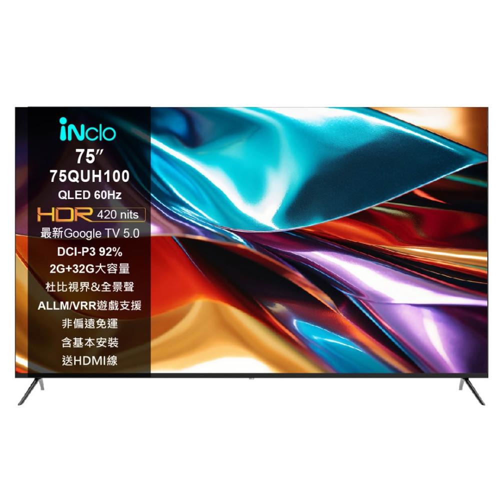 iNclo 優特 75QUH100 LED 筒燈採用75W高效功率，提供明亮均勻的照明效果，完美適合商業空間與家居環境使用。節能環保設計，壽命長達50,000小時，安裝簡單且具備防水防塵功能，能最佳化空間氛圍，讓環境更舒適明亮。作為理想的室內外節能照明選擇，幫助您輕鬆打造高效亮麗的生活與工作空間。