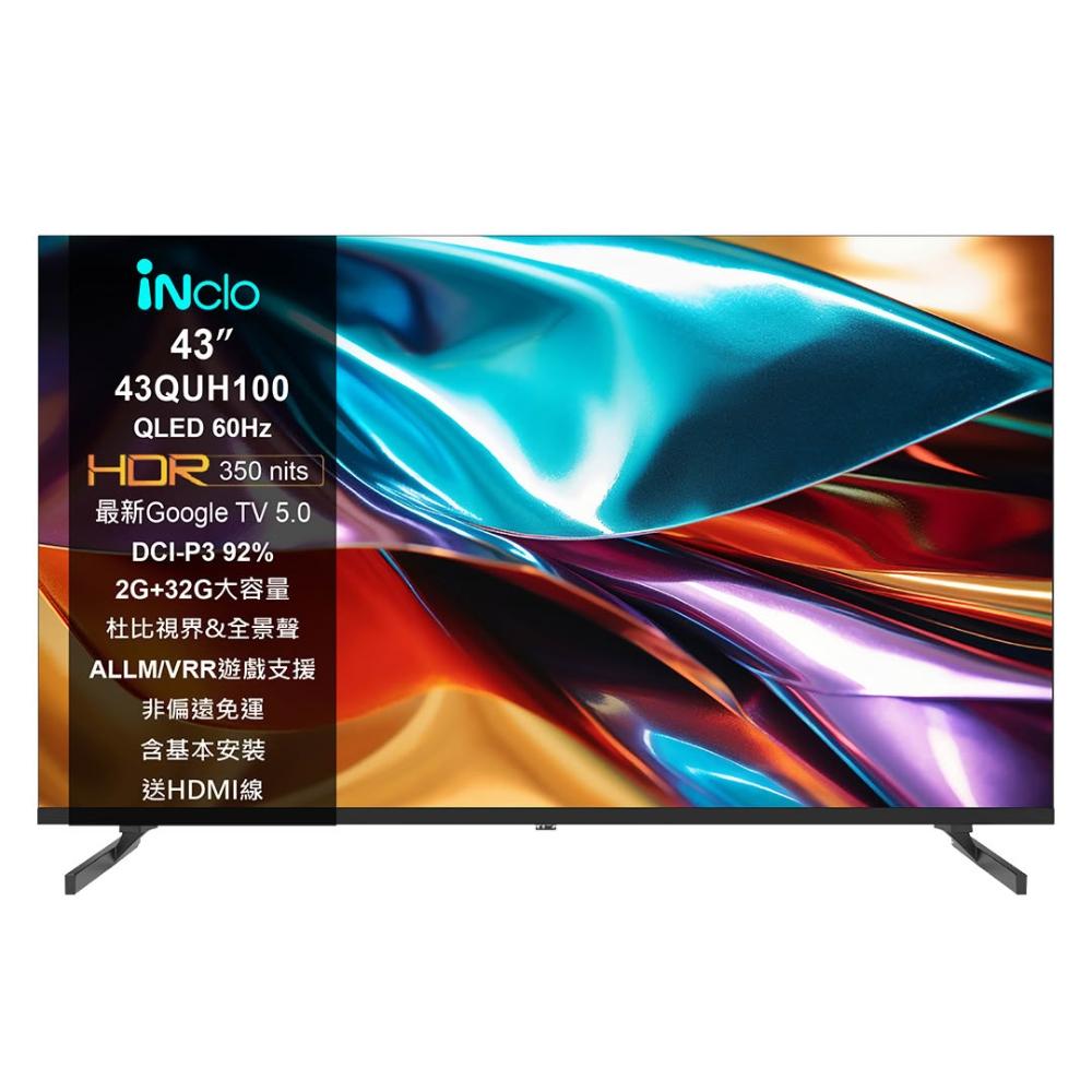 iNclo 優特 43QUH100 高效能 LED 軌道燈，採用先進光源技術，提供 43cm 精準照明，完美適合商店照明、辦公室燈具或家居空間使用。節能省電高達 80%，具備防塵防水設計，安裝簡易便捷，帶來舒適明亮體驗，提升空間氛圍與工作效率，是理想的商業與居家 LED 軌道燈解決方案。無論商店、辦公室或家居需求，都能輕鬆滿足您的照明需求。