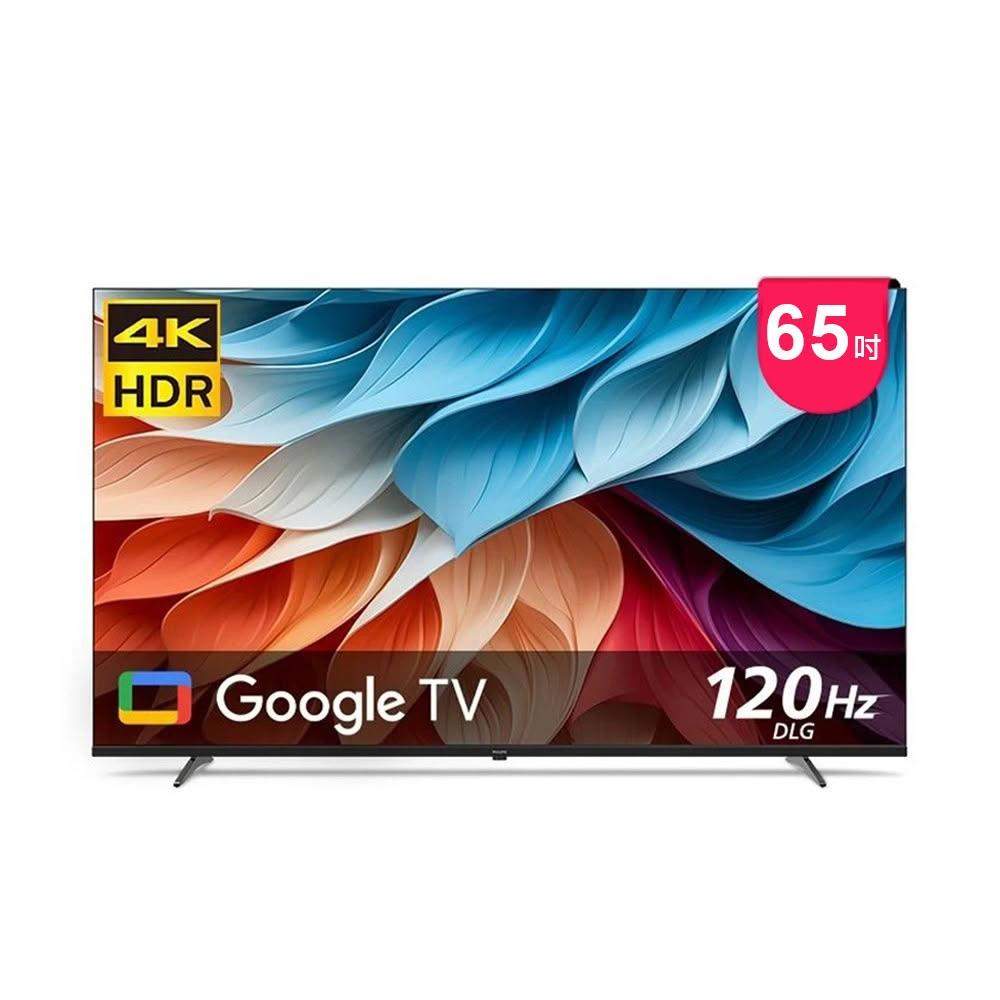 【Philips 飛利浦】65PUH7650 65型 4K Google TV 智慧顯示器｜含壁掛安裝+架子