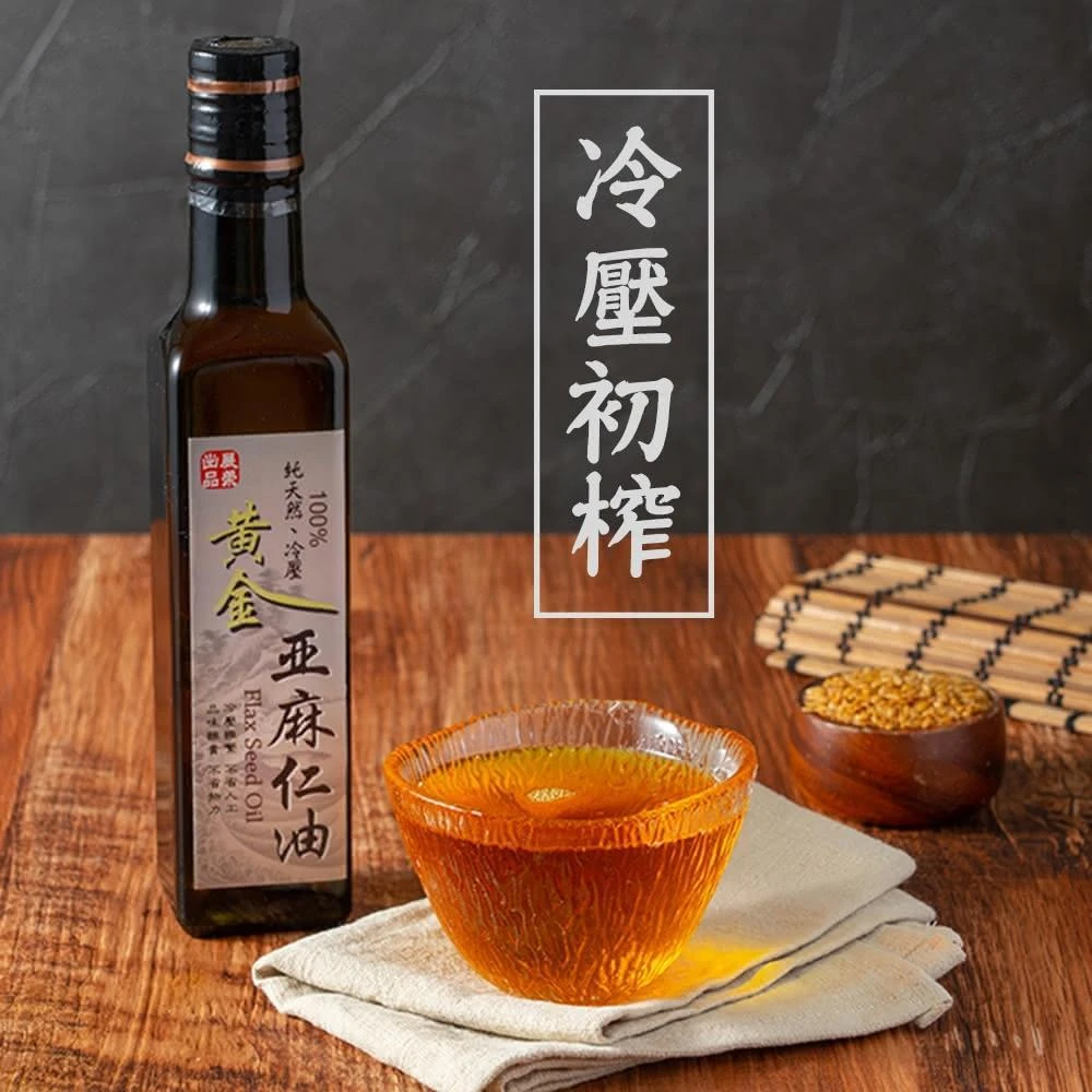 【展榮商號】100%冷壓初榨黃金亞麻仁油250ml(亞麻仁籽油、食用油、Omega3)