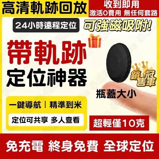 GPS定位器⭕磁吸定位器 外遇定位器 車輛定位 gps 定位器 追蹤防盜定位 寵物定位 兒童老人防丟器 電池/磁吸套配件