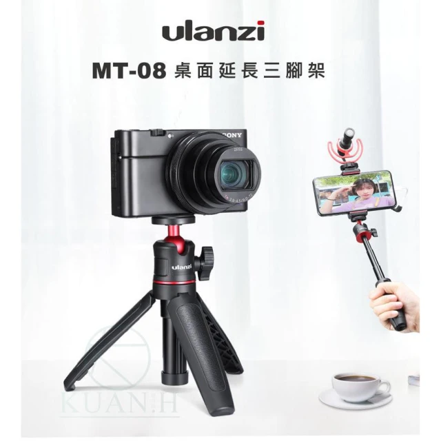 【Ulanzi 優籃子】Ulanzi MT-08 27cm 優籃子原廠正品 迷你延長桿三腳架 GOPRO 三腳架 運動相機 微單 自拍桿 腳架