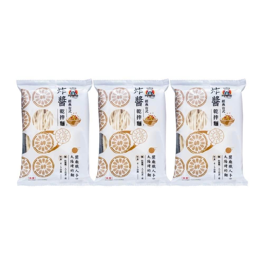 【呷什麵】台式炸醬拌麵 3入組(炸醬麵 肉燥麵 擔仔麵 乾拌麵 快煮麵 關廟麵 拉麵)