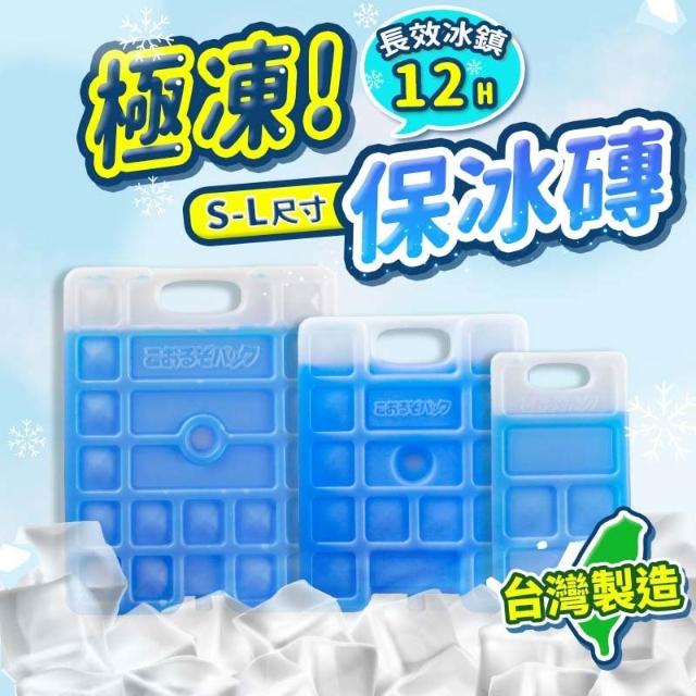 台灣製保冷磚 保冰劑 冰塊磚 保冰磚 冰磚 保冷盒 冰晶盒 保冰 保冷劑 釣魚烤肉 露營 保冷磚