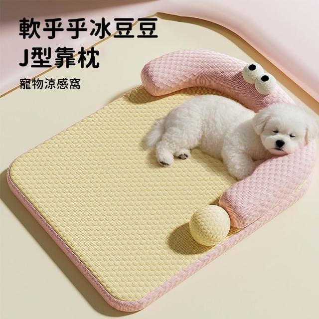 寵物睡墊 冰豆豆涼感窩 小型犬比熊泰迪睡墊 夏天睡覺涼感窩 冰絲涼席 狗狗睡墊 四季通用 可拆洗