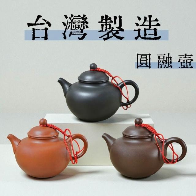 陶說】泡茶壺蔡美珠圓融壺170ml 茶壺茶具紫砂壺小茶壺朱泥壺鶯歌茶壺泡
