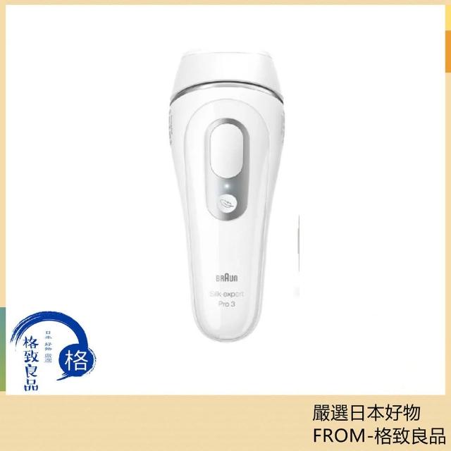 新品未開封 BRAUN Silk-expert Pro 3 IPL式光美容器 ブラウンのシルク