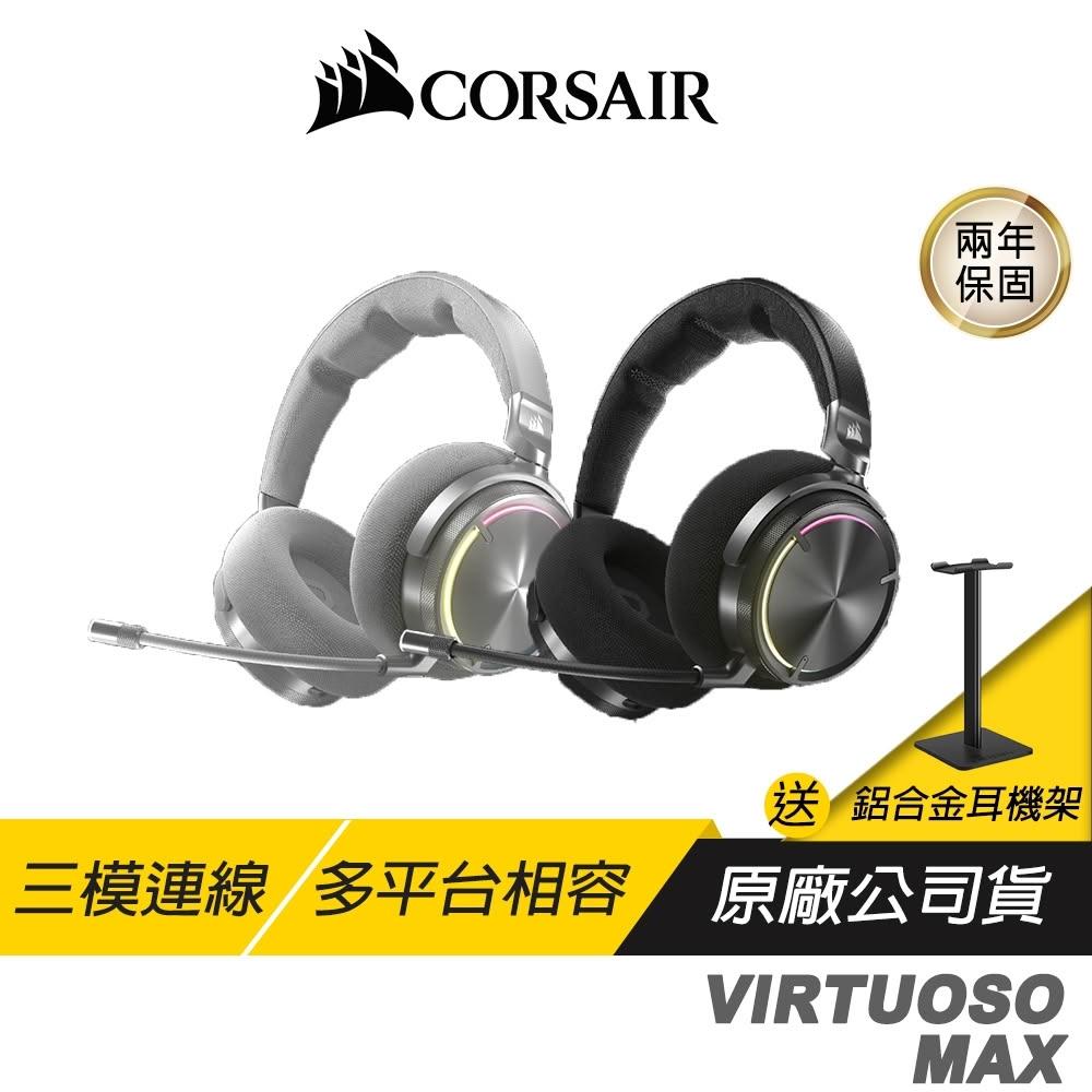 Corsair 海盜船 VIRTUOSO MAX 藍芽頭戴式電競耳機，支援一般使用與電競遊戲，內建麥克風，銀色系設計，重量僅1275g。無線連線模式，適用 Windows 與 Android 系統，通用線控相容，無輸入端子。兩年保固，NCC 認證 CCAK24LP1090T0，BSMI R33H76，提供舒適長時間配戴與高品質音效體驗。