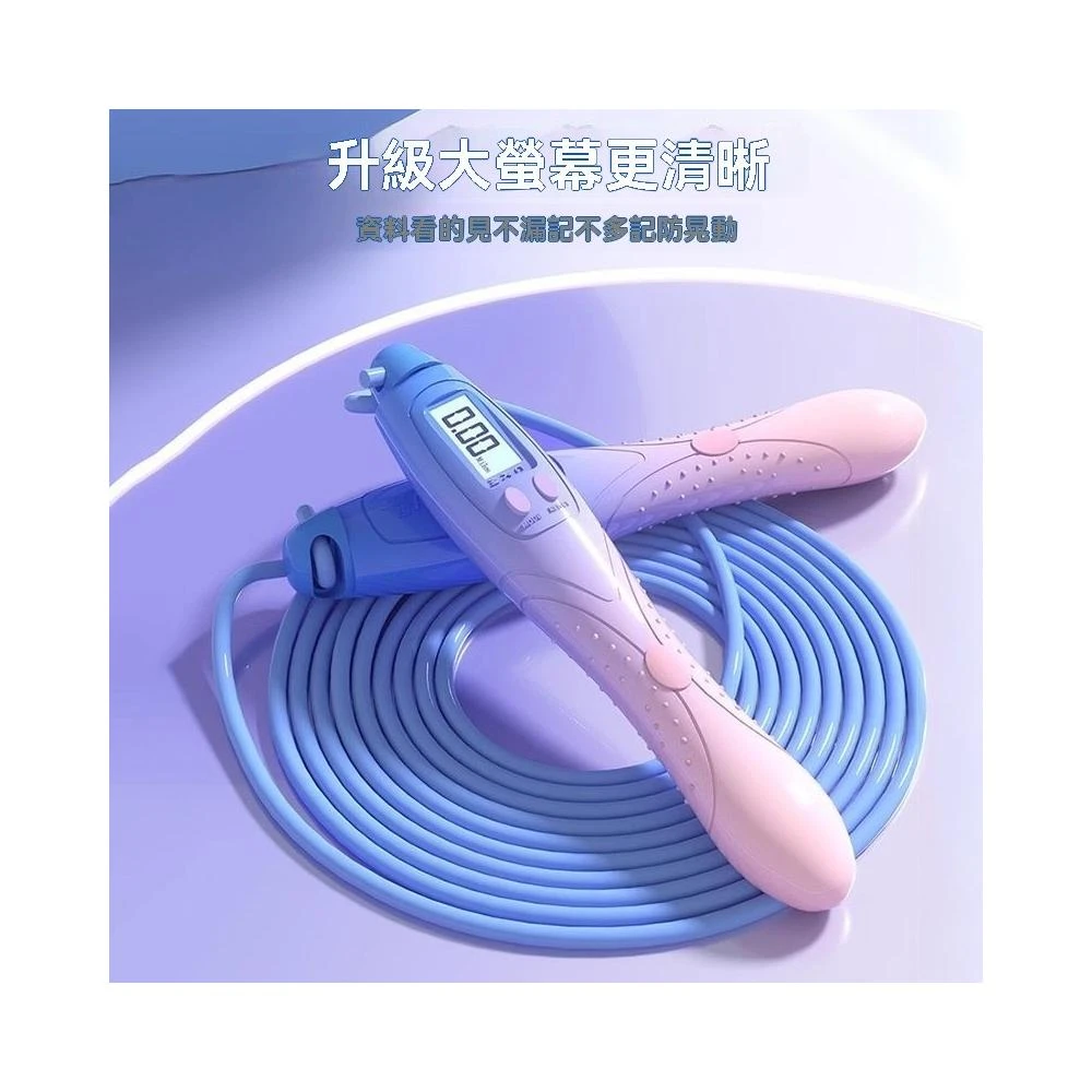 明明嚴選兒童小學生專用電子計數器跳繩中考訓練可計數可調節不打結跳繩
