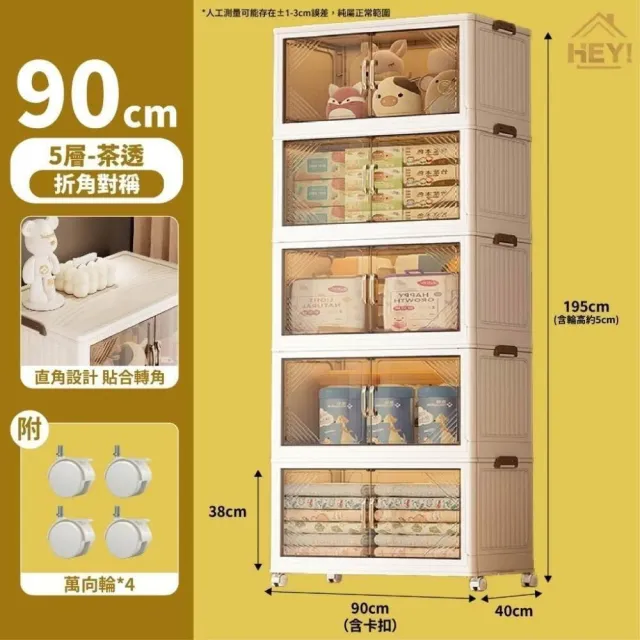 【HEY!】80/85/90cm免安裝折疊收納櫃 塑膠家用零食儲物櫃收納箱 寶寶衣服收納櫃 儲物櫃 衣櫃