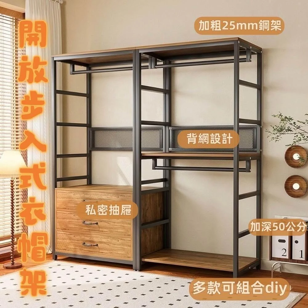 幕辭家居 開放式衣櫃 自製步入式衣帽間 架子組合 衣櫃 衣櫥 櫃子 轉角櫃 金屬掛衣架 衣架 落地臥室架子 置物架7yu