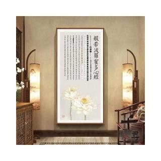 心經掛畫大悲咒裝飾畫荷花蓮花心經佛堂供奉壁畫茶室書房墻畫觀音經文字