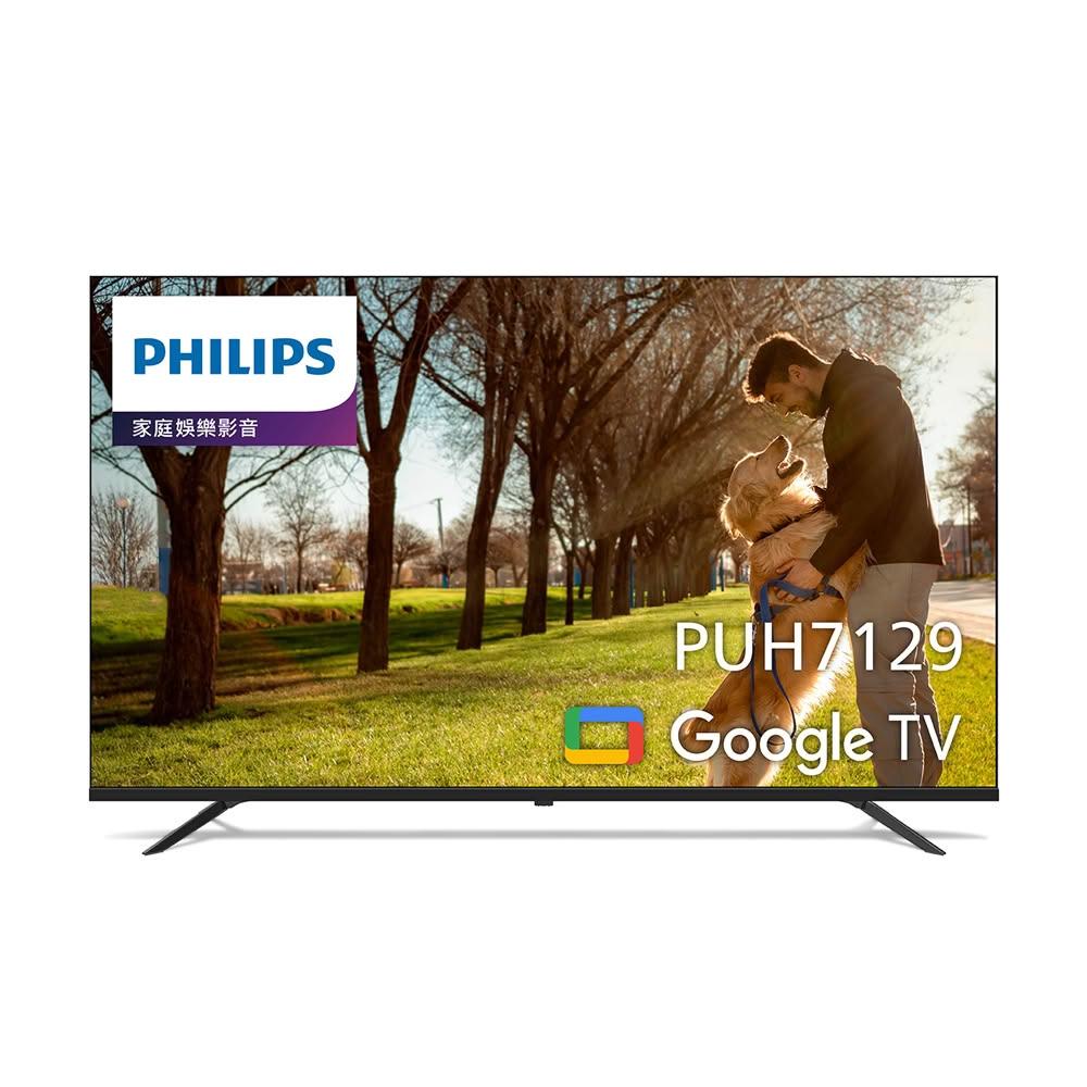 【Philips 飛利浦】50PUH7129 50型 4K Google TV 智慧顯示器含基本安裝 送飛利浦 HDMI線