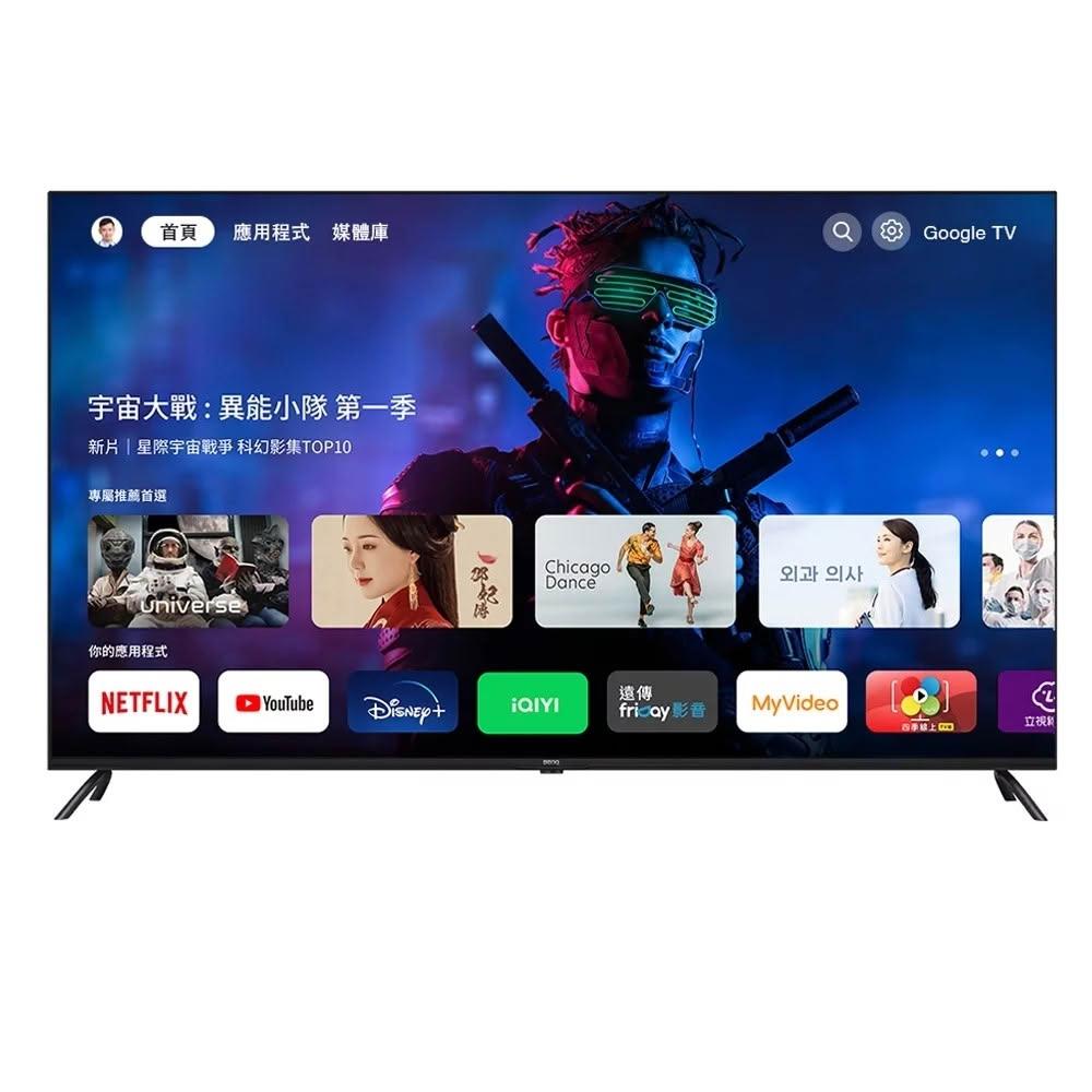 BenQ明基55吋4K連網智慧顯示器E55-745無安裝