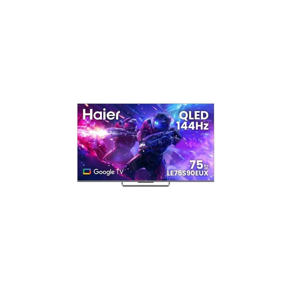 【Haier 海爾】LE75S90EUX 75型 4K QLED 144Hz Google TV 量子點智慧聯網顯示器  (含基本安裝)